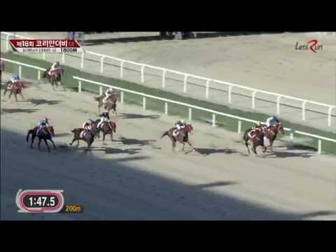 2015 Korean Derby