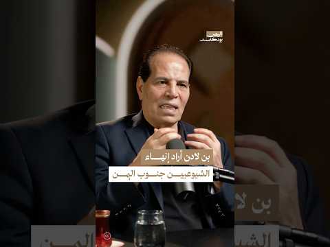 اليمن بودكاست