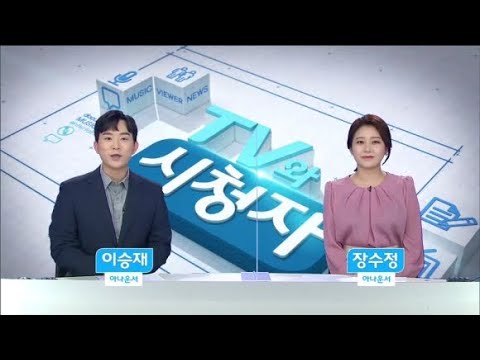 2021/04/07 TV와시청자
