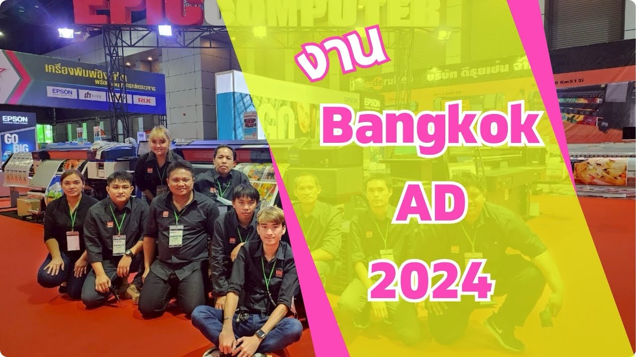 รวมภาพบรรยากาศงาน Bangkok AD 2024 | EpicComputer  Booth