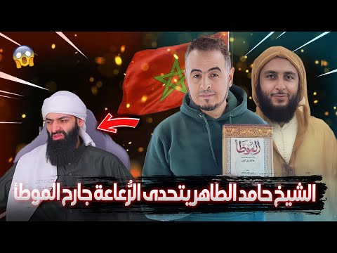 تحدي طباعة شرح الموطأ: حامد الطاهر يطالب محمد شمس الدين بنشر دروسه بلا زيادة