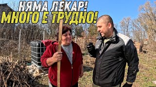 ТАЙНИТЕ НА СЕЛСКИЯ ЖИВОТ: РАЗКАЗИ ОТ 70 ГОДИШНА БАБА
