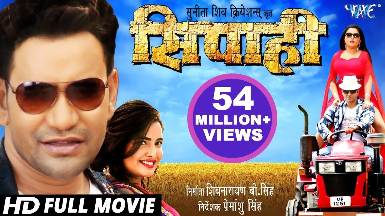 SIPAHI - Superhit Full Bhojpuri Movie 2018 - Dinesh Lal Yadav Nirahua , Aamrapali Dubey
