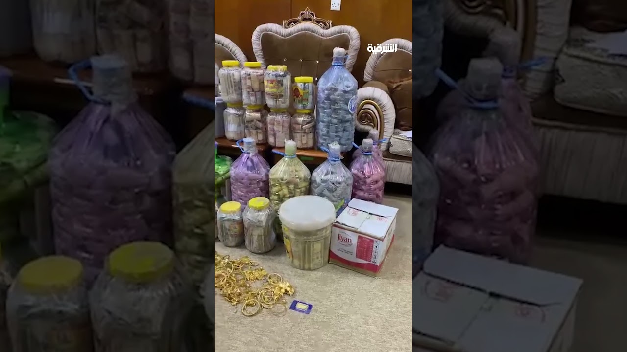 فيديو | ضبط 25 مليار دينار و4 كغم من المصوغات الذهبية تعود لقضية عدنان الجميلي مخبأة بعلب "الطرشي"
