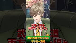 自身の握力事情を教えてくれるオリバー・エバンス教授【にじさんじ/切り抜き】