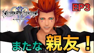 【KH2FM】最後の夏休み【キングダムハーツ　実況】