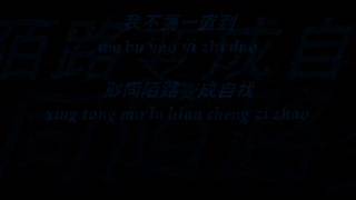 [Engsub] &quot;Back to back hug&quot; ( bei dui bei yong bao ) lyrics ~ JJ lin