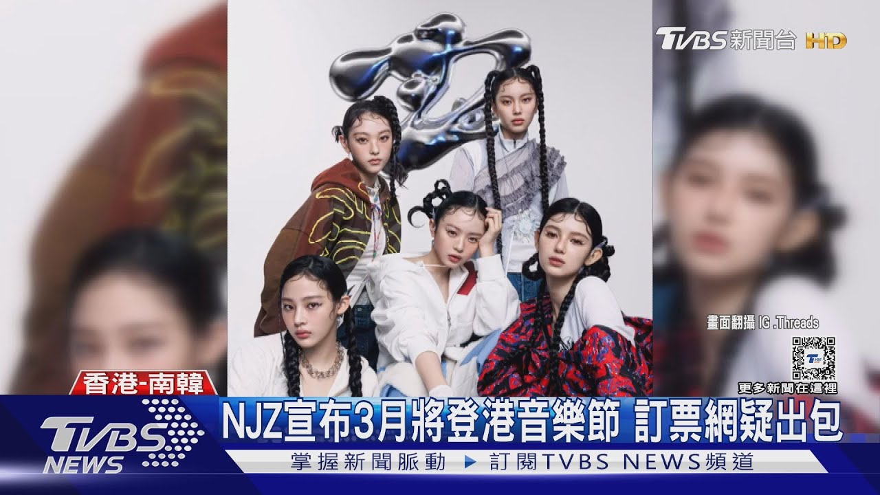 NJZ展開新活動!ADOR籲媒體:寫報導請用NewJeans