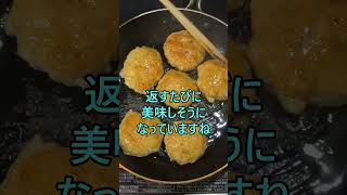 鶏つくね #shots #つくね #料理  #簡単レシピ