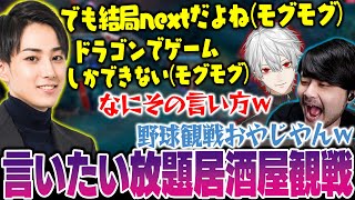 【LoL】大激戦のNEXTの試合に思わず言いたい放題なk4senたち【2025/7/15】