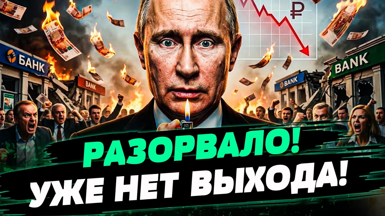 ⚡В ЭТИ МИНУТЫ! ВСЕ ВЫШЛО ИЗ-ПОД КОНТРОЛЯ: ГРОМКИЙ КРИЗИС В РОССИИ! ВЗРЫВООПАС