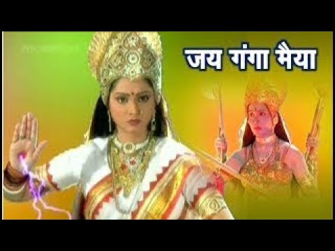 download lagu mp3 mp4 Jai Ganga Maiya Natak, download lagu Jai Ganga Maiya Natak gratis, unduh video klip Jai Ganga Maiya Natak