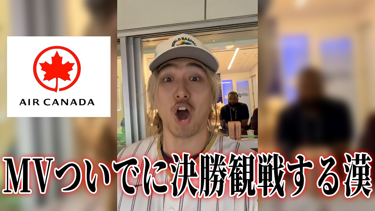 【藤井風】カナダはMVだって俺は思ってたぜ！元々！！
