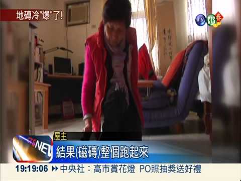 冷到爆! 民宅磁磚"凍未條"爆裂