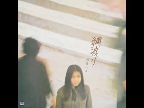Hako Yamasaki - Himawari (Sunflower)