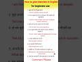 अंग्रेजी में Interview कैसे दें How To Give Interview In English