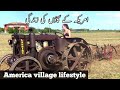 american village life documentary in Urdu and Hindi