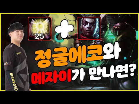 오즈게이밍 정글러 BroCColi 6월3일 트위치 방송 리플레이