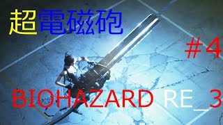 Resident Evil 3 Remake   play movie