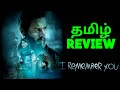 I Remember You (2022) Movie Review Tamil | I Remember You Tamil Review | 2017