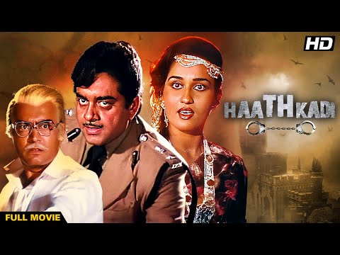 Haathkadi Full Movie | Shatrughan Sinha Hindi Action Movie | Sanjeev Kumar | Reena Roy