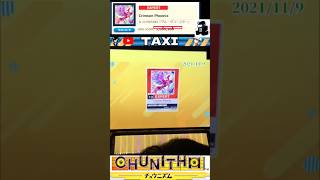 CHUNITHM Crimson Phoenix  EXPERT13 AJ#shorts#CHUNITHM#チュウニズム