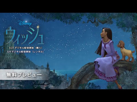 無料プレビュー