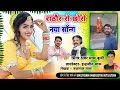 राठौऱ रो छोरो नया राजस्थानी सॉन्ग Bhanwar Ma
