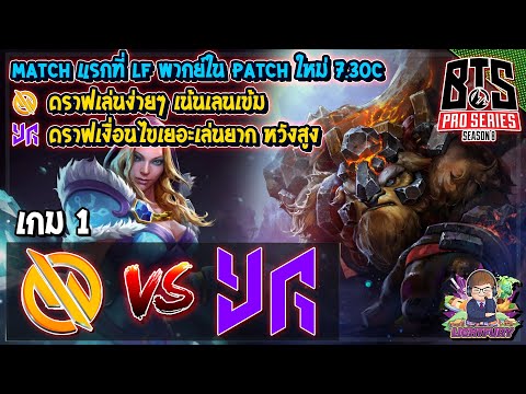 [Dota2] Motivate.Trust⚔️Yangon Galacticos (Bo2) เกม1🏆BTS Pro Series S8 : SEA รอบแบ่งกลุ่ม