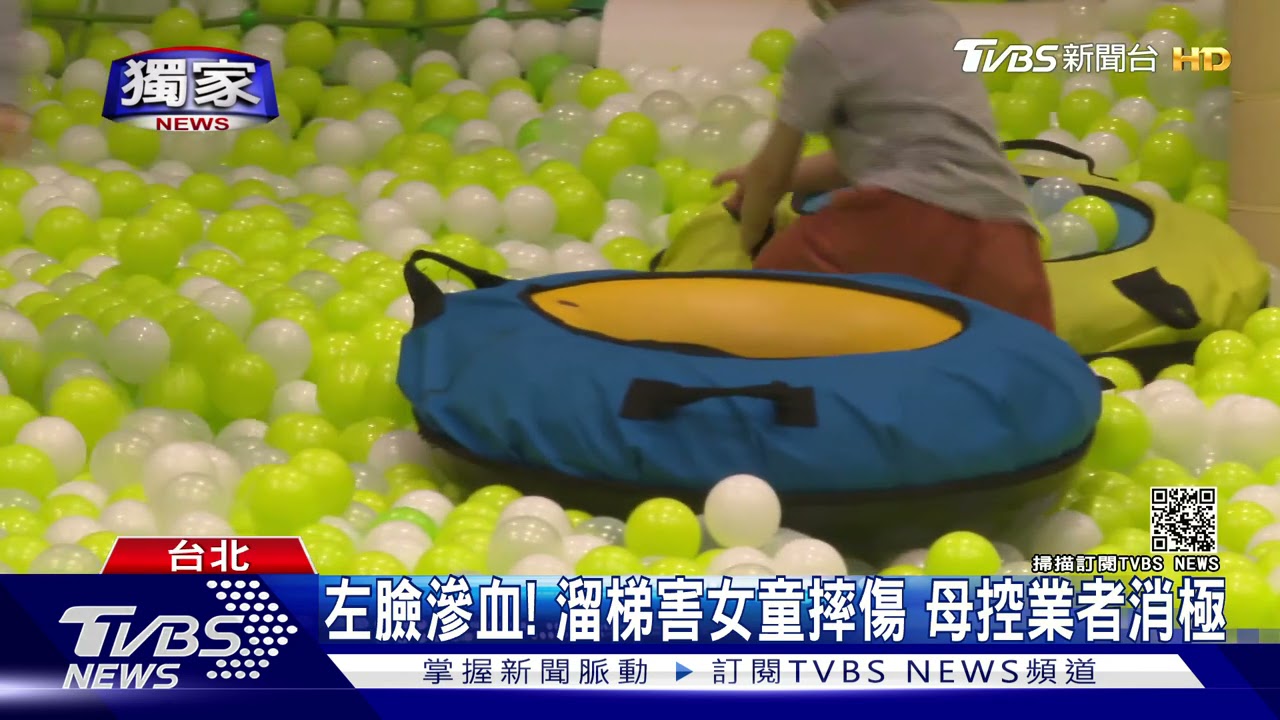 球池玩溜滑梯!共乘氣墊圈摔倒 3歲女童臉挫傷母心痛