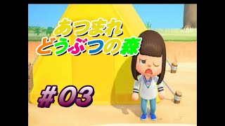 貰ったスマホを見てみよう　【あつまれ　どうぶつの森】#03