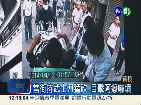 買毒糾紛濺血! 男遭毒販"切腹"