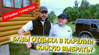 Не дома точка ру карелия базы отдыха рыбалка
