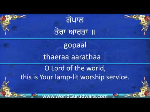 download lagu mp3 mp4 Gopal Tera Aarta Lyrics, download lagu Gopal Tera Aarta Lyrics gratis, unduh video klip Gopal Tera Aarta Lyrics
