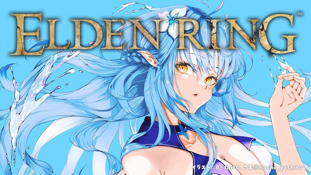 #20【ELDEN RING】まだまだつよくなりたい(つまり探索)【雪花ラミィ/ホロライブ】※配信内容にネタバレあり
