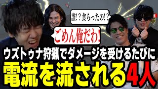 ウズトゥナ狩猟でダメージを受ける度に電流を流される4人｜#モンスターハンターワイルズ カルテットで狩らナイト4/10 まで無料視聴可能！