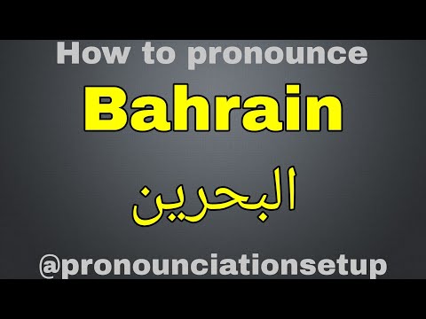 How to pronounce Bahtain البحرين