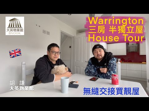 大英物業館 — UK Property Market Insight