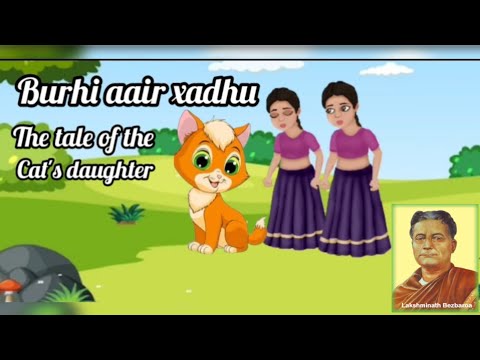 The Tale Of Cat's Daughter//Burhi Aair Xadhu//Lakhinath Bezbaruah//Voice. J Pubali
