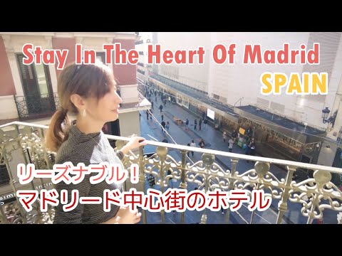 [Caminhar pela Espanha] Fique no coração de Madri, Espanha -