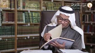 شرح كتاب آداب المشي إلى الصلاة (37) لمعالي الشيخ صالح بن فوزان الفوزان - كبار العلماء