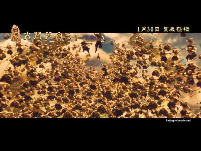 The Monkey King Official Trailer