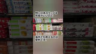 マレーシアで日用品を買うなら安くていろんなものが売ってるMR.DIY！#shorts #malaysia #マレーシア #海外移住 #kualalumpur #海外旅行