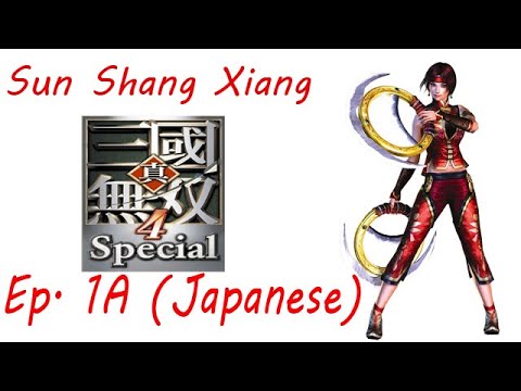 Shin Sangoku Musou 4 SSX Ep. 1 Chapter 2A - Battle Of Jing Province ~ Sun Jian Dies (Jap. Ver)