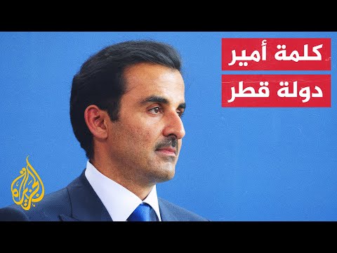 أمير قطر كأس العالم الذي نتحضر لاستضافته حدث تاريخي ومناسبة إنسانية كبرى