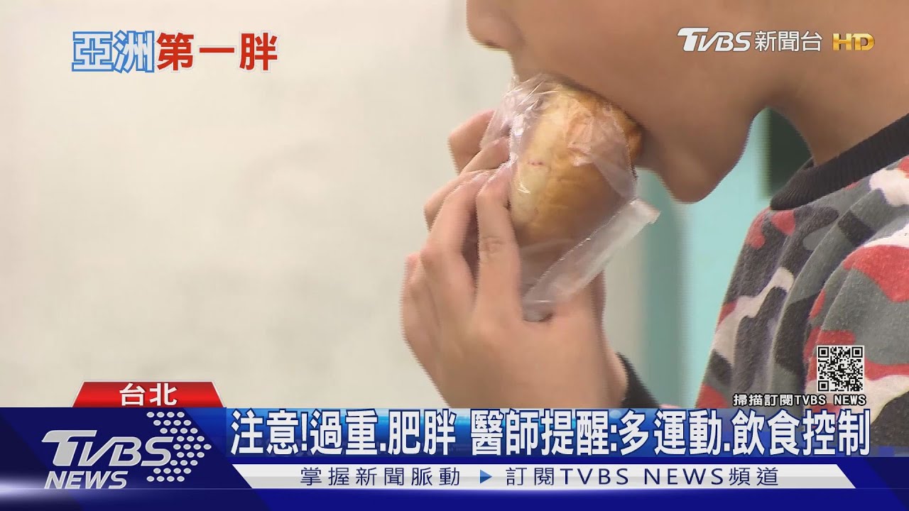 青少年孩童不運動、飲食沒控制好!肥胖找上門 當心引起這疾病
