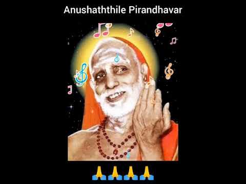Anushaththile Pirandhavar(A Song for  the occasion of Anusham of Sri Kanchi Maha Periyava)