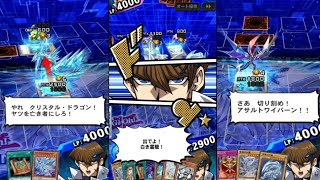 遊戯王デュエルリンクス 白き霊竜 アサルトワイバーン クリスタルドラゴン 海馬瀬人ボイス Yu Gi Oh Duel Links الموقع الإلكتروني الأكثر شهرة لمشاركة مقاطع الفيديو الموسيقية