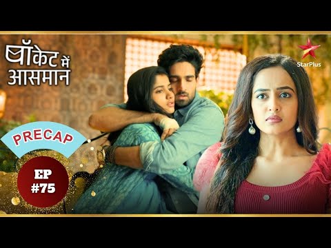 Anisha will ignite a fire between Rani and Digvijay! | Ep.75 | Precap | Pocket Mein Aasman | Mon-...