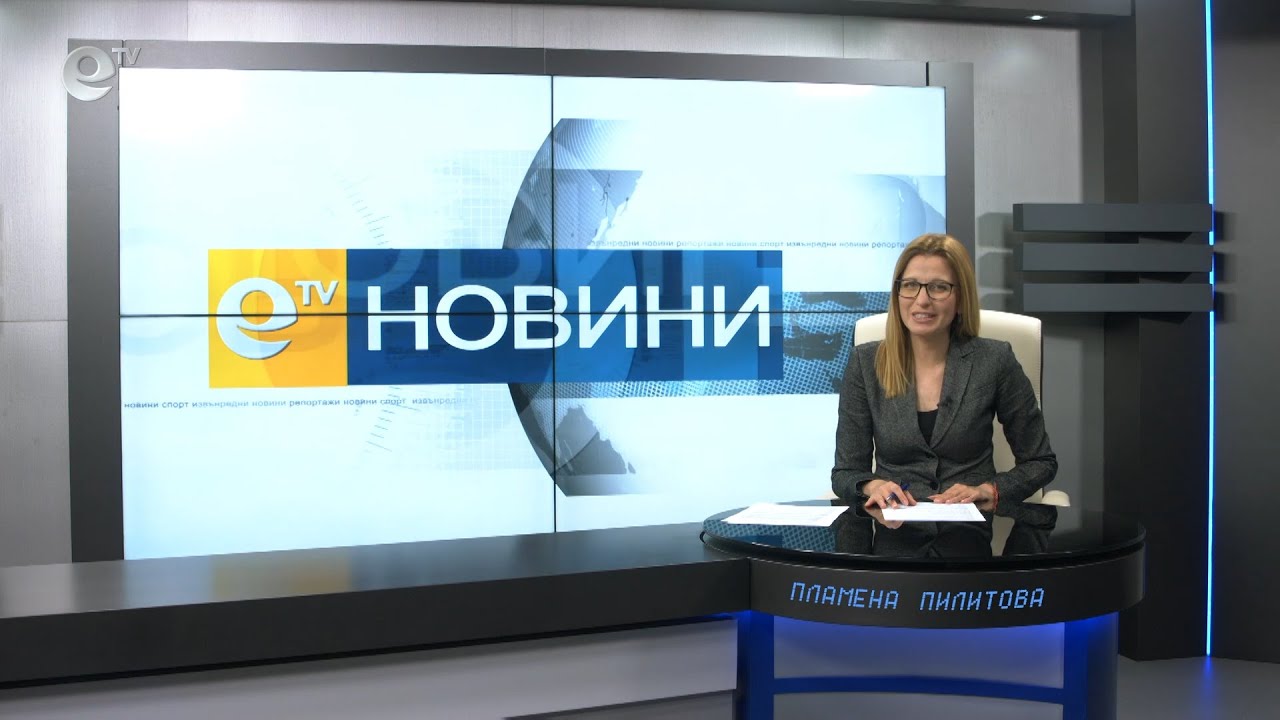 Новини 02 04 2020